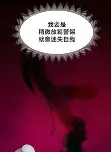 Page 276 of 【狸猫王】女王的臣服 自用 - preview thumbnail