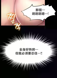 Page 280 of 【狸猫王】女王的臣服 自用 - preview thumbnail