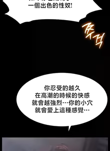 Page 285 of 【狸猫王】女王的臣服 自用 - preview thumbnail