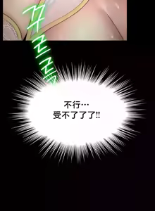 Page 287 of 【狸猫王】女王的臣服 自用 - preview thumbnail