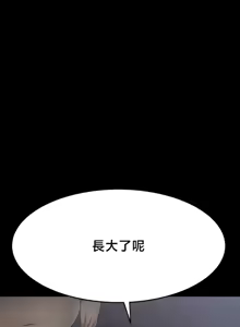 Page 290 of 【狸猫王】女王的臣服 自用 - preview thumbnail
