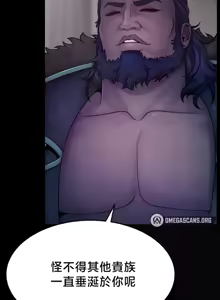 Page 300 of 【狸猫王】女王的臣服 自用 - preview thumbnail