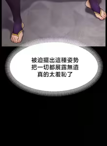 Page 306 of 【狸猫王】女王的臣服 自用 - preview thumbnail