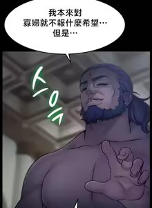 Page 318 of 【狸猫王】女王的臣服 自用 - preview thumbnail