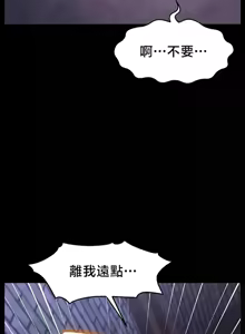Page 329 of 【狸猫王】女王的臣服 自用 - preview thumbnail