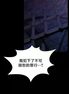 Page 336 of 【狸猫王】女王的臣服 自用 - preview thumbnail
