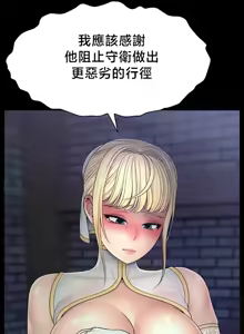 Page 337 of 【狸猫王】女王的臣服 自用 - preview thumbnail