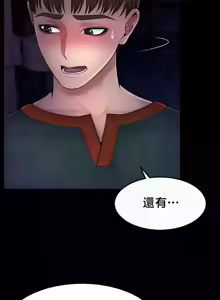 Page 338 of 【狸猫王】女王的臣服 自用 - preview thumbnail