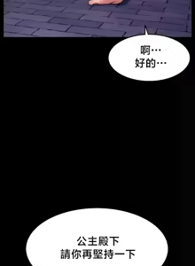 Page 339 of 【狸猫王】女王的臣服 自用 - preview thumbnail