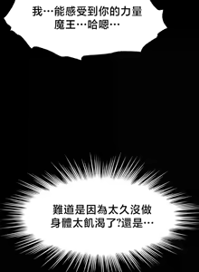 Page 345 of 【狸猫王】女王的臣服 自用 - preview thumbnail