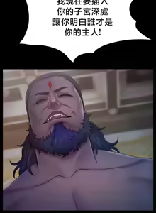 Page 353 of 【狸猫王】女王的臣服 自用 - preview thumbnail
