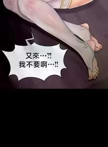 Page 360 of 【狸猫王】女王的臣服 自用 - preview thumbnail