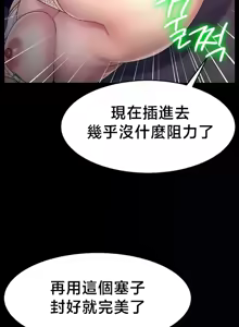 Page 365 of 【狸猫王】女王的臣服 自用 - preview thumbnail