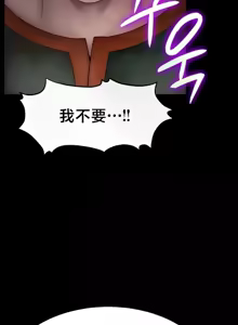 Page 366 of 【狸猫王】女王的臣服 自用 - preview thumbnail