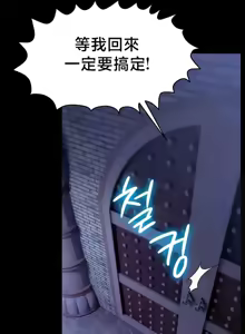 Page 372 of 【狸猫王】女王的臣服 自用 - preview thumbnail