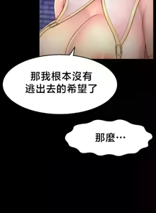 Page 374 of 【狸猫王】女王的臣服 自用 - preview thumbnail