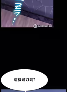 Page 379 of 【狸猫王】女王的臣服 自用 - preview thumbnail