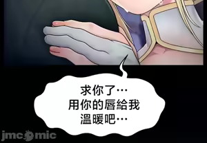 Page 380 of 【狸猫王】女王的臣服 自用 - preview thumbnail