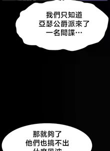 Page 383 of 【狸猫王】女王的臣服 自用 - preview thumbnail