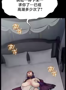 Page 387 of 【狸猫王】女王的臣服 自用 - preview thumbnail