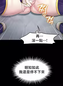 Page 388 of 【狸猫王】女王的臣服 自用 - preview thumbnail