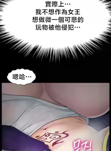 Page 392 of 【狸猫王】女王的臣服 自用 - preview thumbnail