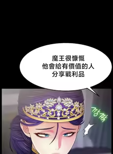 Page 398 of 【狸猫王】女王的臣服 自用 - preview thumbnail