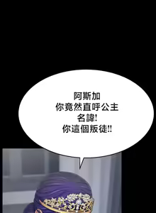 Page 399 of 【狸猫王】女王的臣服 自用 - preview thumbnail