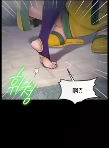 Page 411 of 【狸猫王】女王的臣服 自用 - preview thumbnail