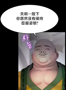 Page 412 of 【狸猫王】女王的臣服 自用 - preview thumbnail