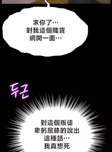 Page 413 of 【狸猫王】女王的臣服 自用 - preview thumbnail