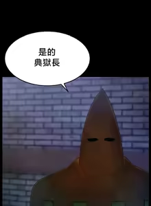 Page 421 of 【狸猫王】女王的臣服 自用 - preview thumbnail