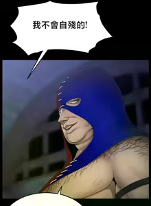 Page 425 of 【狸猫王】女王的臣服 自用 - preview thumbnail