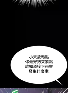 Page 428 of 【狸猫王】女王的臣服 自用 - preview thumbnail