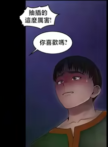 Page 429 of 【狸猫王】女王的臣服 自用 - preview thumbnail