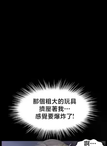 Page 430 of 【狸猫王】女王的臣服 自用 - preview thumbnail