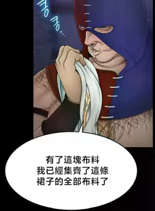 Page 431 of 【狸猫王】女王的臣服 自用 - preview thumbnail