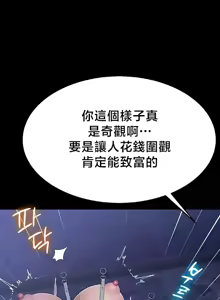 Page 435 of 【狸猫王】女王的臣服 自用 - preview thumbnail