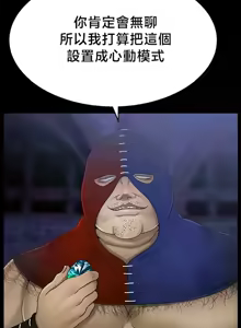 Page 437 of 【狸猫王】女王的臣服 自用 - preview thumbnail