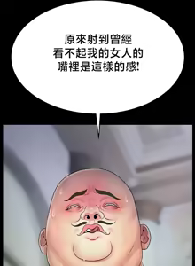 Page 443 of 【狸猫王】女王的臣服 自用 - preview thumbnail