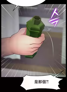 Page 454 of 【狸猫王】女王的臣服 自用 - preview thumbnail