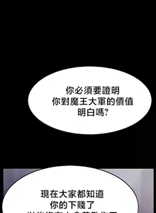 Page 466 of 【狸猫王】女王的臣服 自用 - preview thumbnail