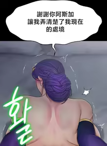 Page 469 of 【狸猫王】女王的臣服 自用 - preview thumbnail