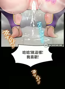 Page 480 of 【狸猫王】女王的臣服 自用 - preview thumbnail
