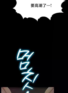 Page 484 of 【狸猫王】女王的臣服 自用 - preview thumbnail