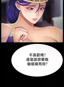 Page 495 of 【狸猫王】女王的臣服 自用 - preview thumbnail