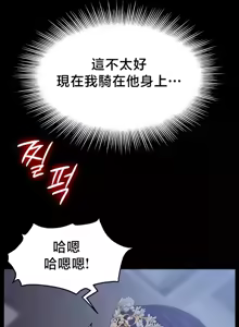 Page 500 of 【狸猫王】女王的臣服 自用 - preview thumbnail