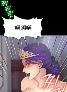Page 501 of 【狸猫王】女王的臣服 自用 - preview thumbnail