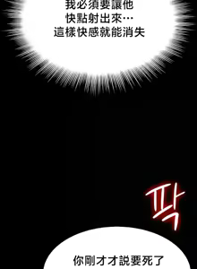 Page 503 of 【狸猫王】女王的臣服 自用 - preview thumbnail