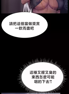 Page 51 of 【狸猫王】女王的臣服 自用 - preview thumbnail